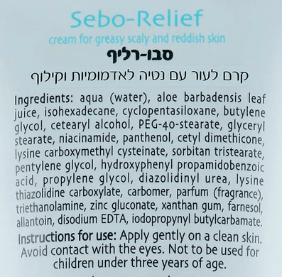 Себорегулирующий крем для жирной кожи / Sebo-relief cream dr.Kadir в каталоге Odelik