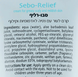 Себорегулирующий крем для жирной кожи / Sebo-relief cream dr.Kadir, 100 мл
