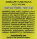 Крем для ніг з розмарином і календулою / Rosemary-calendula Foot Cream dr.Kadir, 100 мл