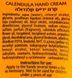Крем для рук с календулой / Calendula Hand Cream dr.Kadir, 250 мл