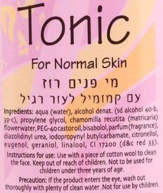 Тоник для нормальной кожи / Rose Chamomile Tonic For Normal Skin dr.Kadir в каталоге Odelik