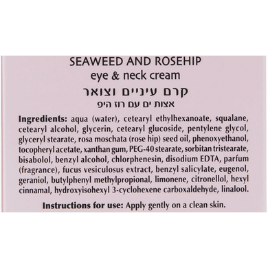 Крем для області довкола очей і шиї / Eye & Neck Cream With Seaweed And Rose Hip dr.Kadir в каталозі Odelik