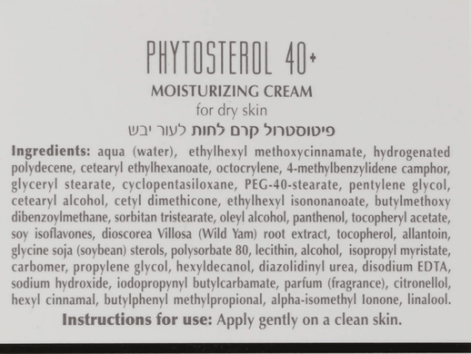 Зволожуючий крем для сухої шкіри / Moisturizing Cream For Dry Skin Phytosterol 40+ dr.Kadir в каталозі Odelik